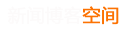 腾冲县新闻网
